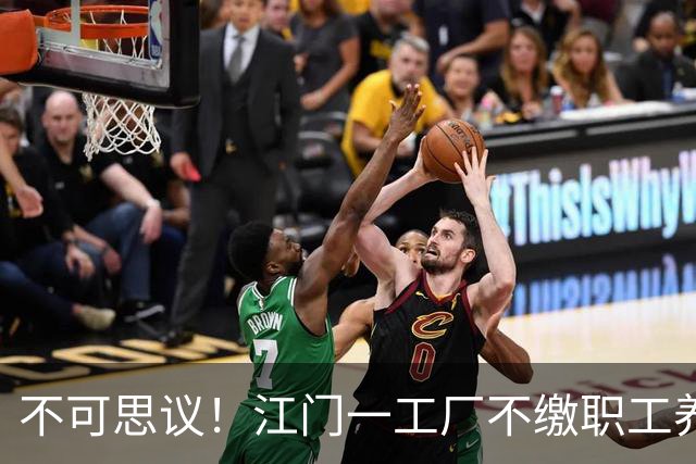 不可思议！江门一工厂不缴职工养老，来个“移花接木”：人在江门上班，却买深圳四险