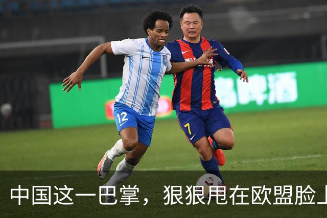 中国这一巴掌，狠狠甩在欧盟脸上，自己几斤几两，这回应该清楚了