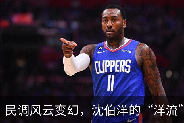 民调风云变幻，沈伯洋的“洋流”是否能引领胜局？